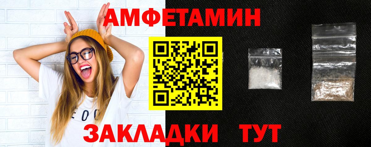 Amphetamine 98%  Вход с VPN  АМФ  Сальск 