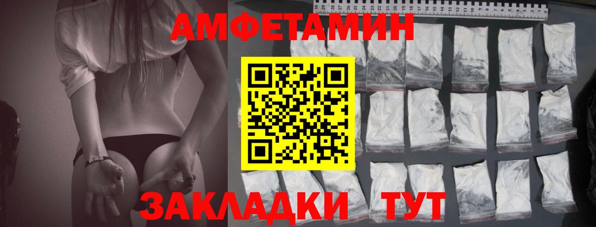 АМФЕТАМИН Розовый Сальск