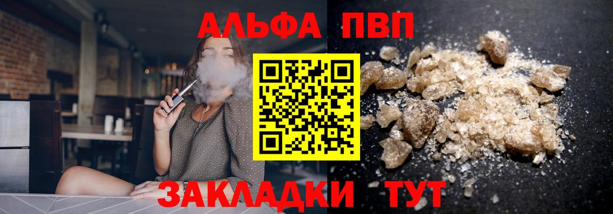 Alfa_PVP СК КРИС  А ПВП  Сальск  А ПВП мука  Вход с VPN  A-PVP мука 