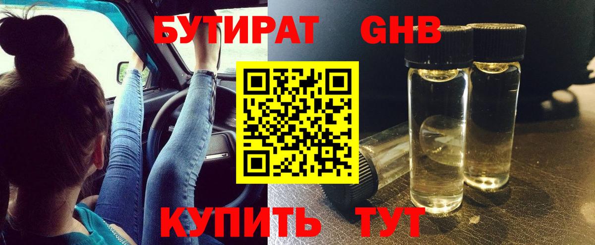 БУТИРАТ 99% Сальск