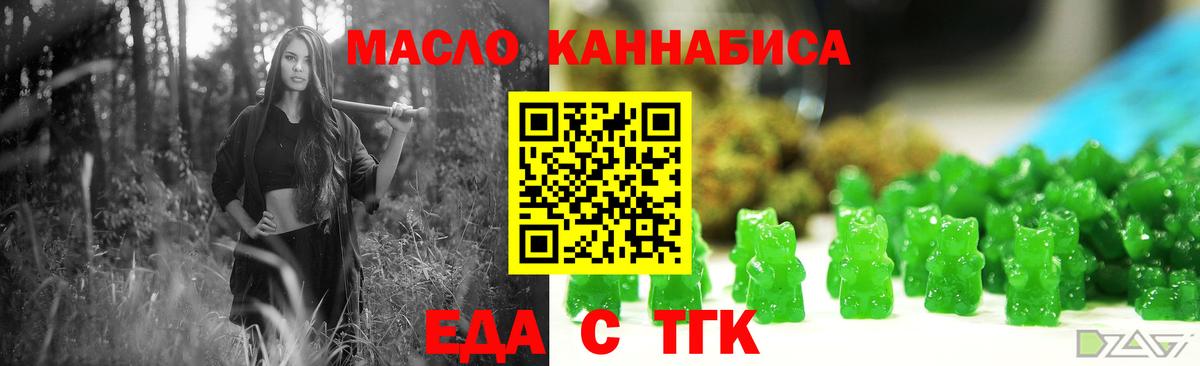 Сальск  Cannafood конопля  Вход с VPN 