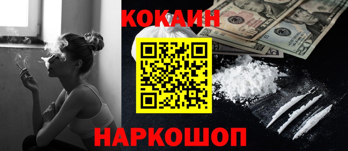 Cocaine VHQ  Вход с VPN  Cocaine FishScale  Сальск 