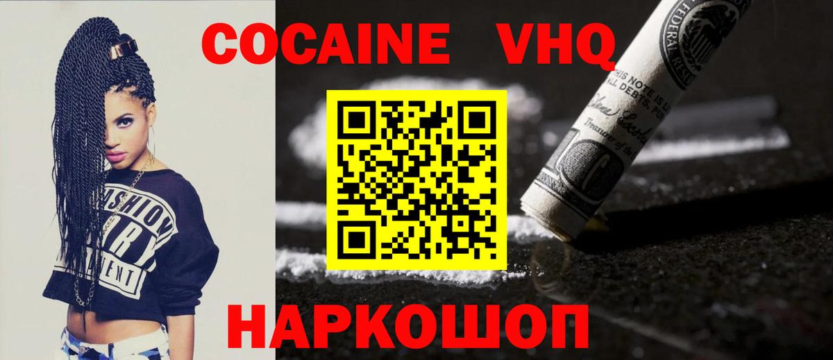 Cocaine Боливия Сальск