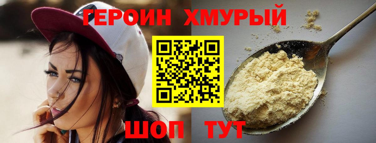 ГЕРОИН  Вход с VPN  Сальск  ГЕРОИН VHQ 