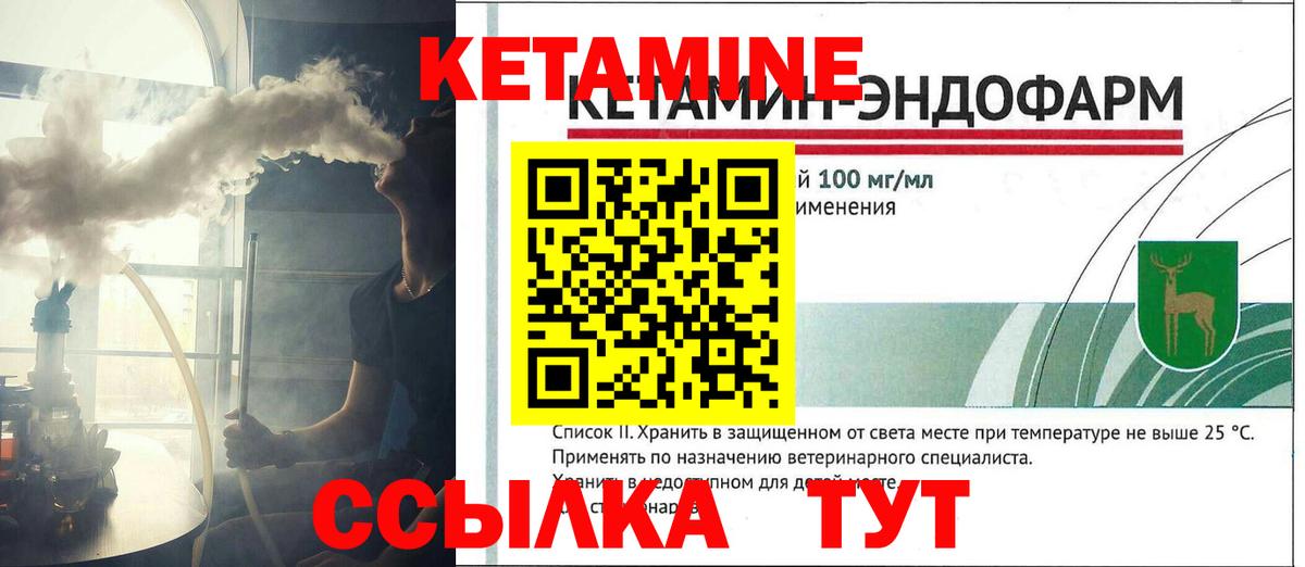Сальск  Кетамин VHQ  Вход с VPN 