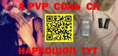 спайс Пенза