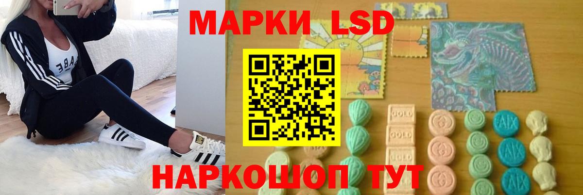 LSD-25 экстази кислота Сальск