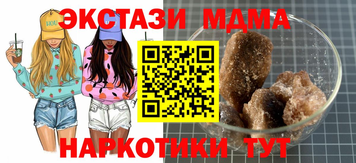 Сальск  MDMA VHQ  Вход с VPN  MDMA  МДМА кристаллы 