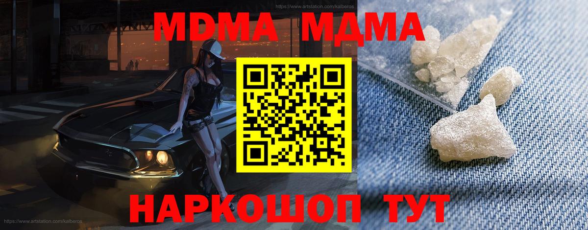 MDMA crystal Сальск