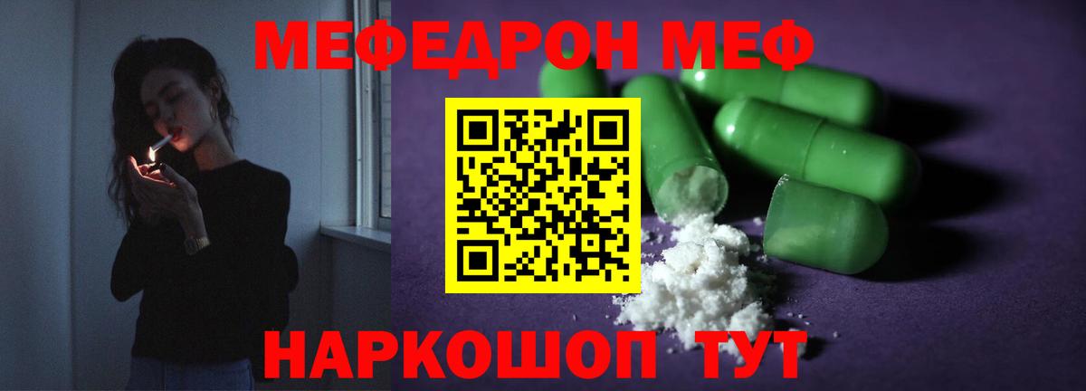 Сальск  МЯУ-МЯУ  Вход с VPN  Меф mephedrone 