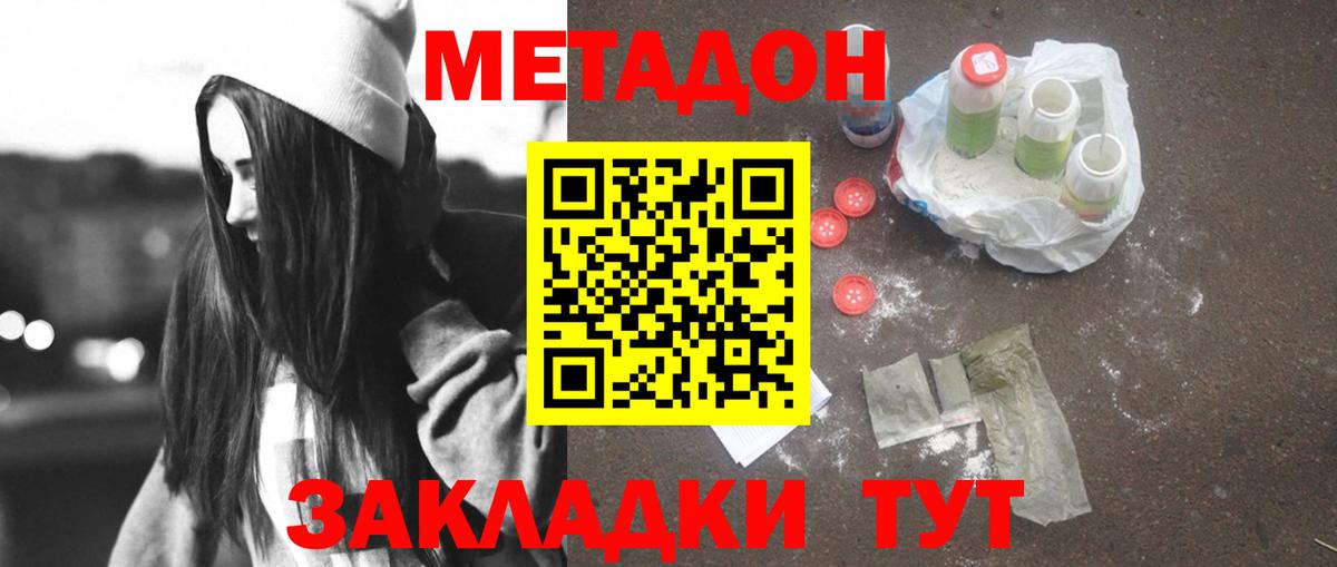 MEGA вход  МЕТАДОН methadone  Вход с VPN  МЕТАДОН мёд  Сальск 