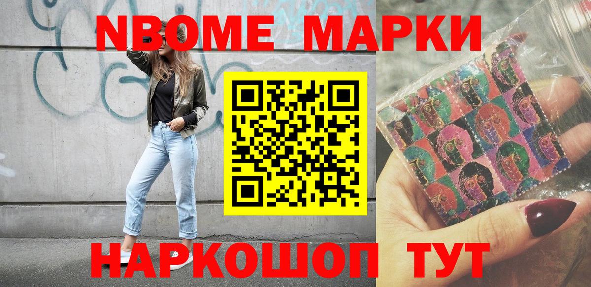 Сальск  Марки 25I-NBOMe 1,5мг  Марки 25I-NBOMe 1,5мг  Вход с VPN 