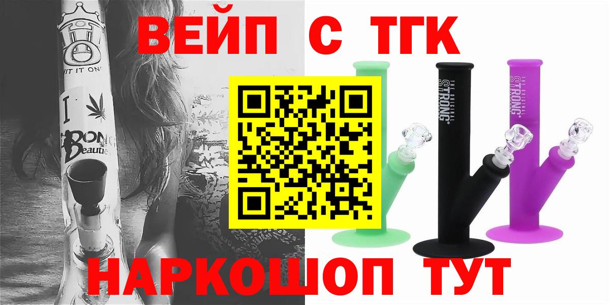 ТГК гашишное масло Сальск