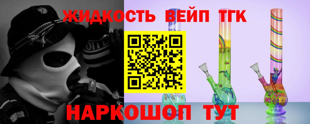 где продают наркотики  ТГК гашишное масло  Дистиллят ТГК жижа  Вход с VPN  Сальск 